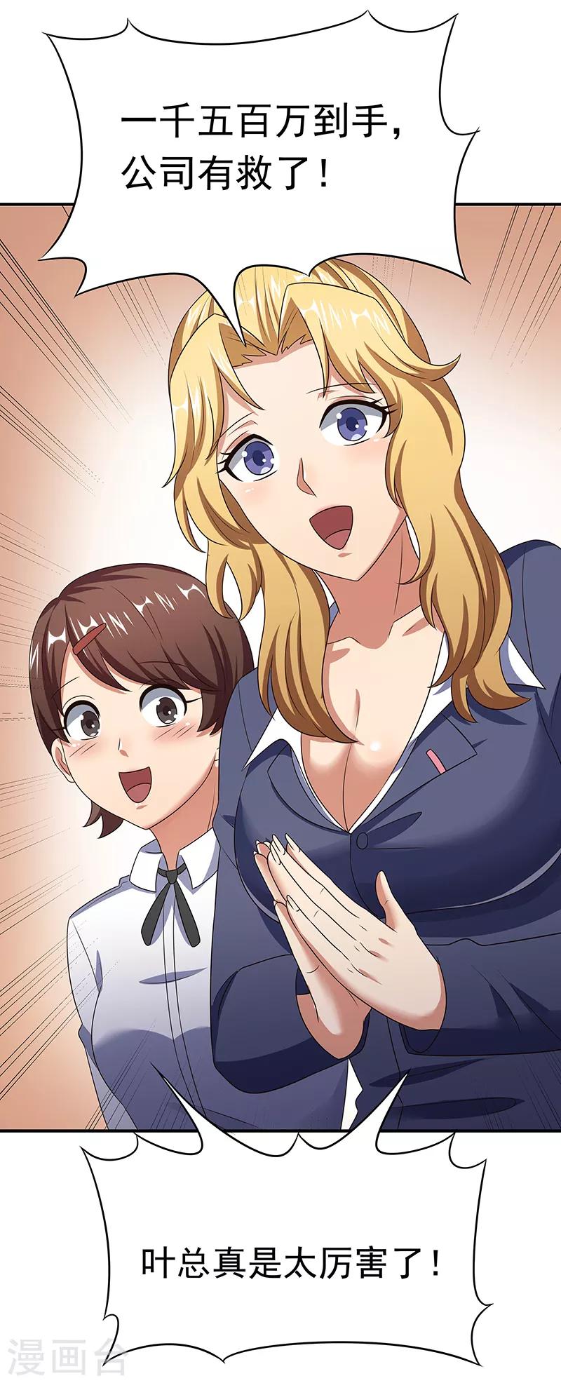 第43话 签还是不签？19