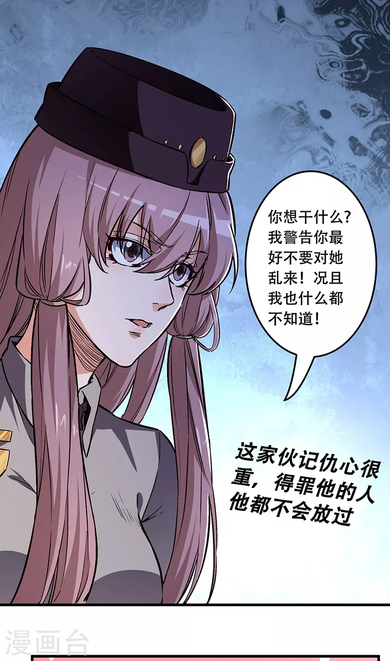 第175话 漂亮姨24