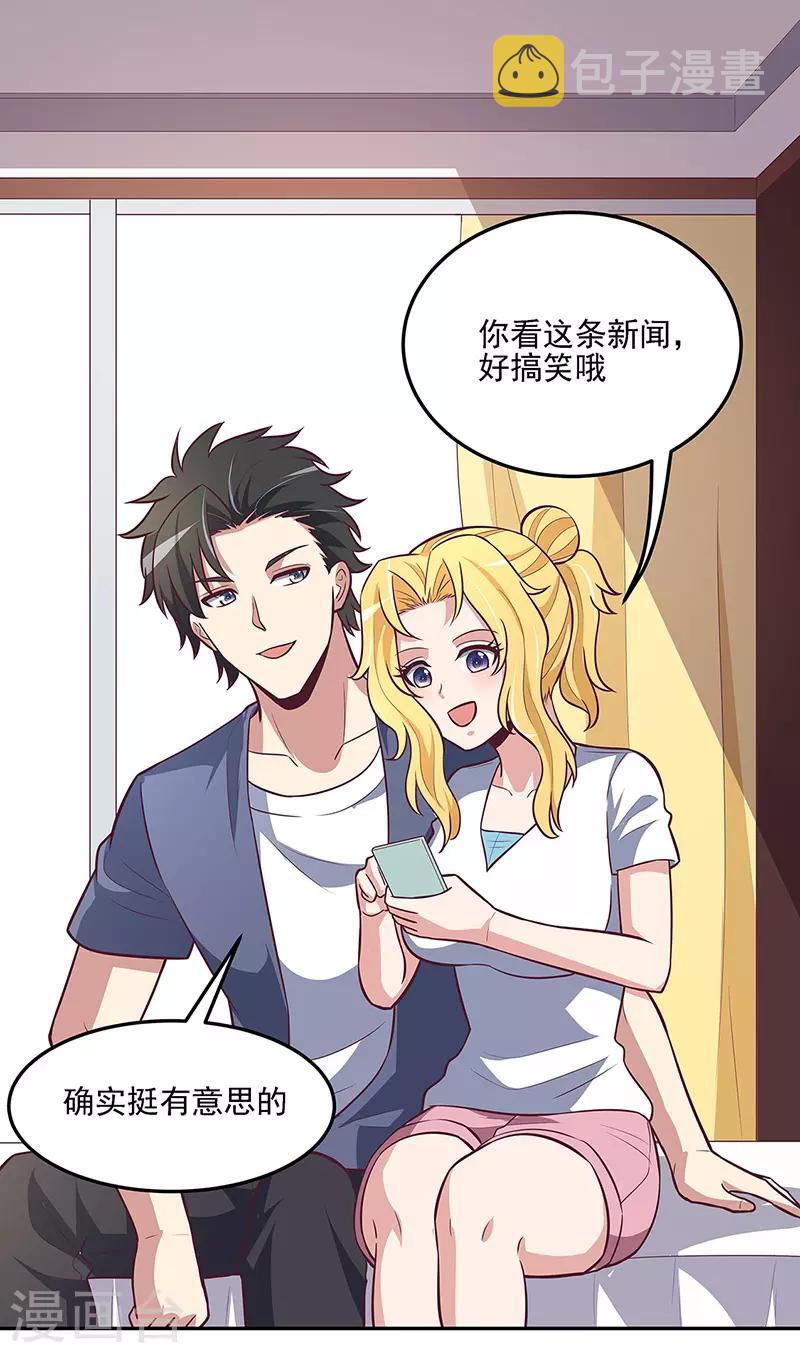 第120话 程可欣与叶无天19
