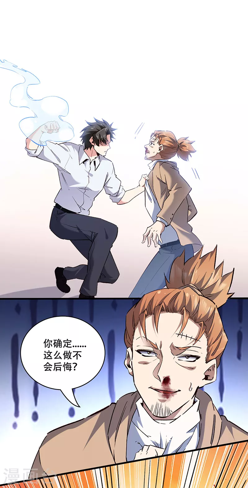 第298话 互有后手0