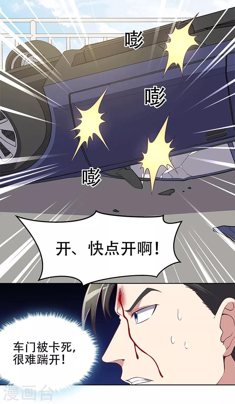第159话 玩脱了7