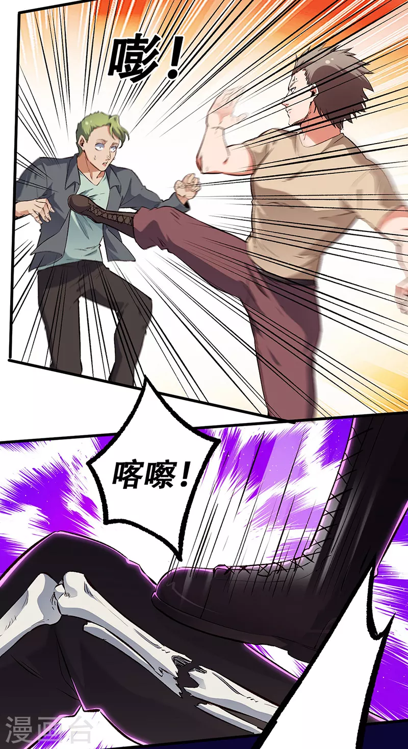 第191话 冲突升级17