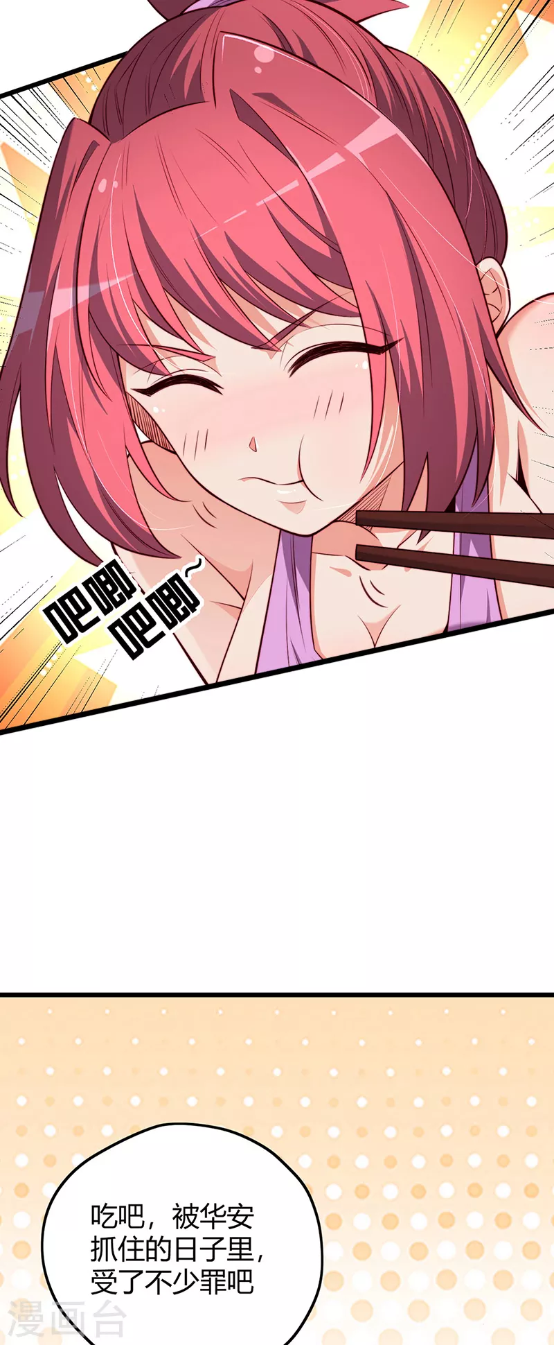第255话 饿坏了吧？32