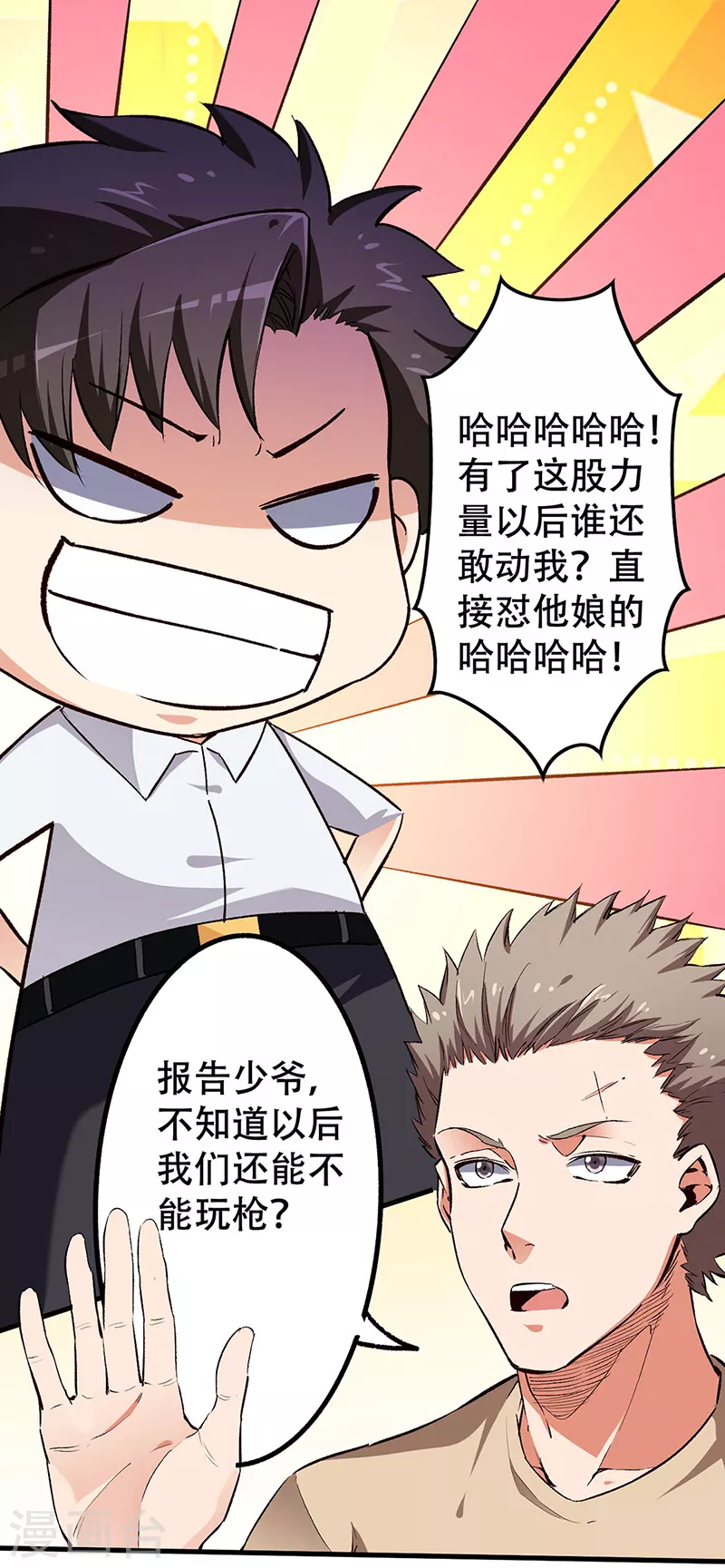 第187话 为什么没动静！11