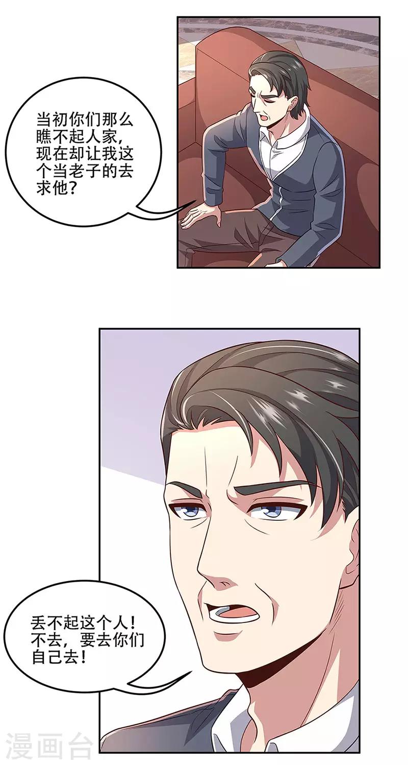 第95话 孤男寡女8