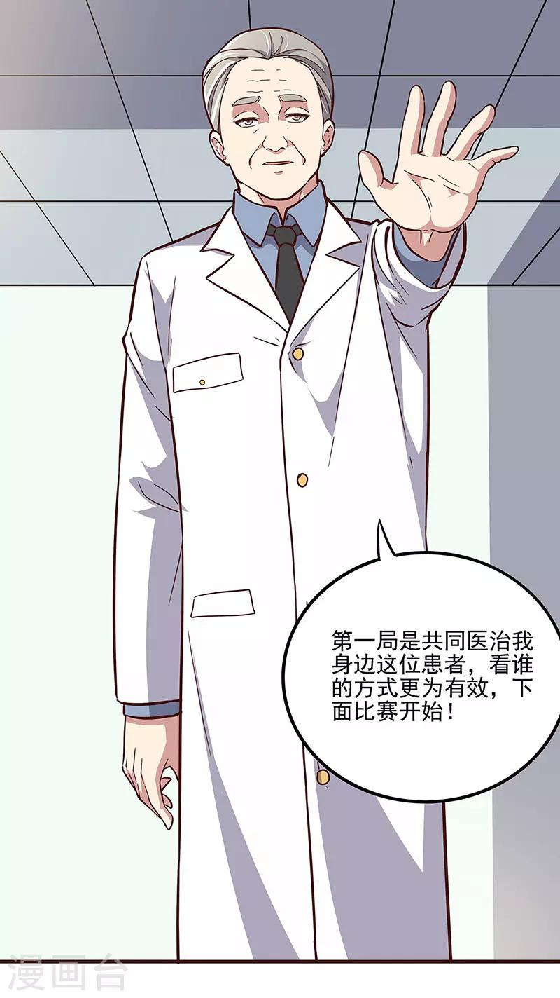 第135话 第一轮比试17