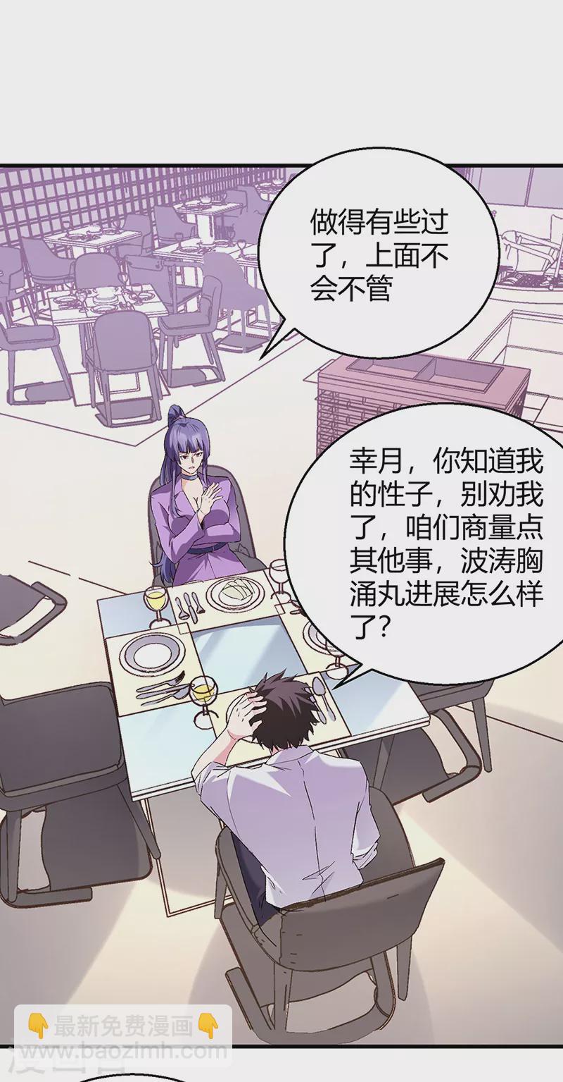 第285话 不速之客29