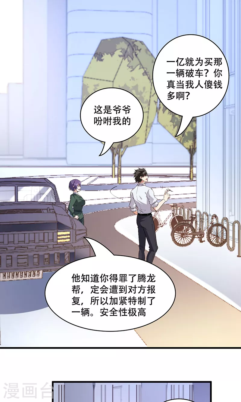 第295话 痛失爱车16