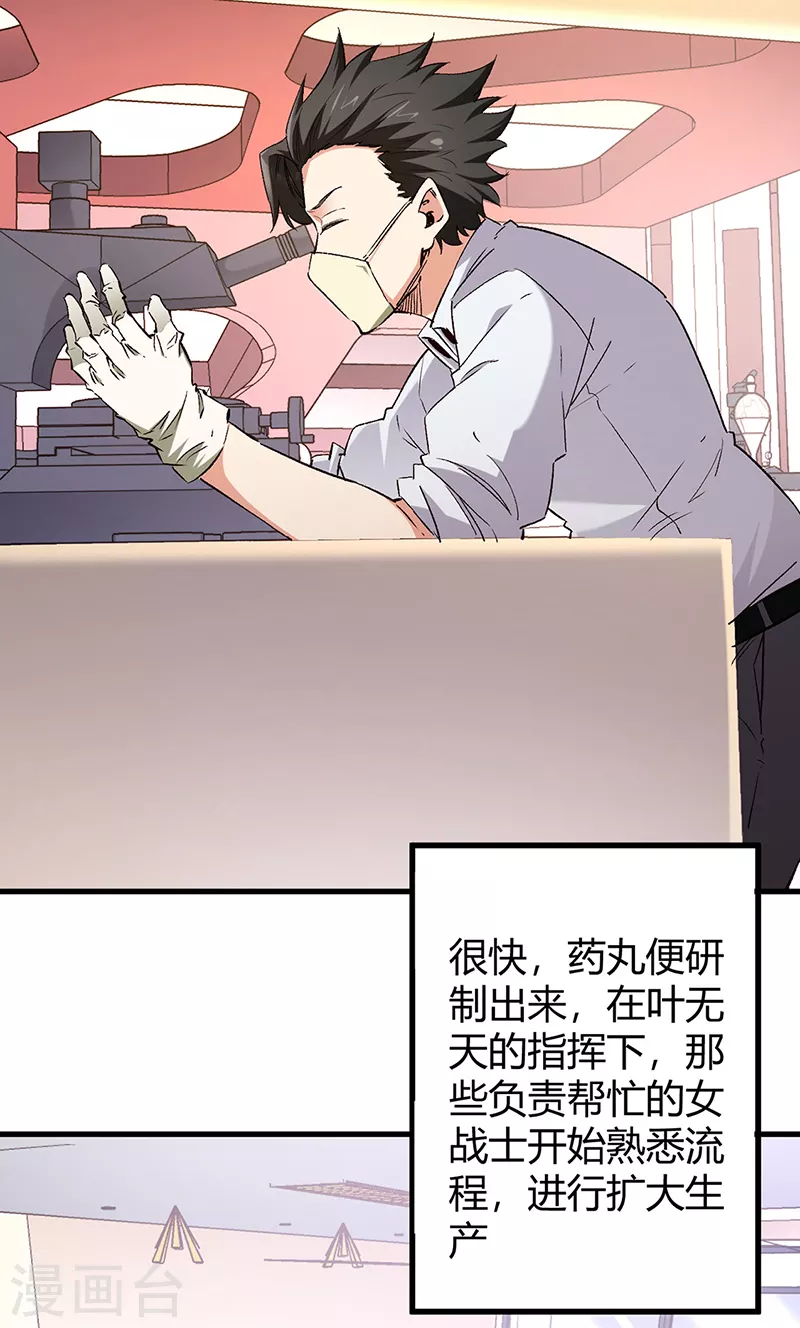 第269话 无月23