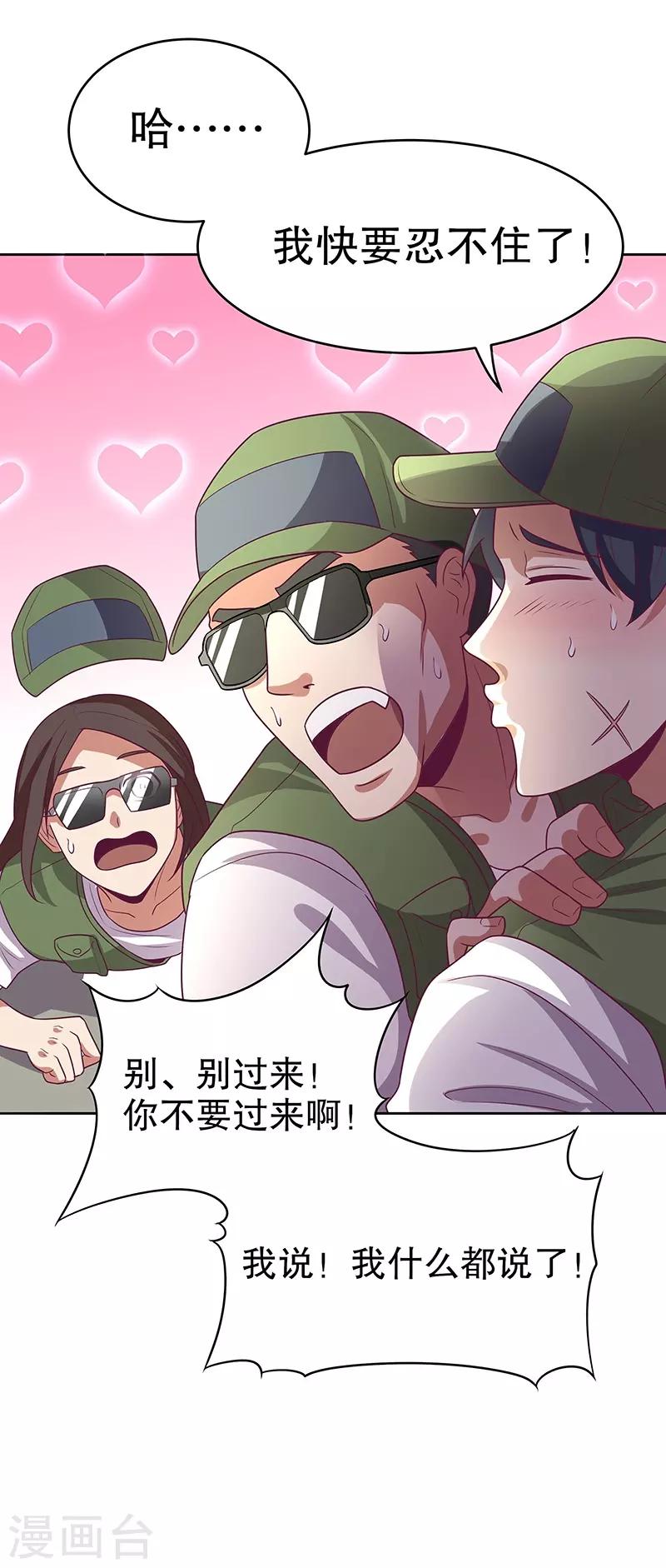 第21话 单身久了......18