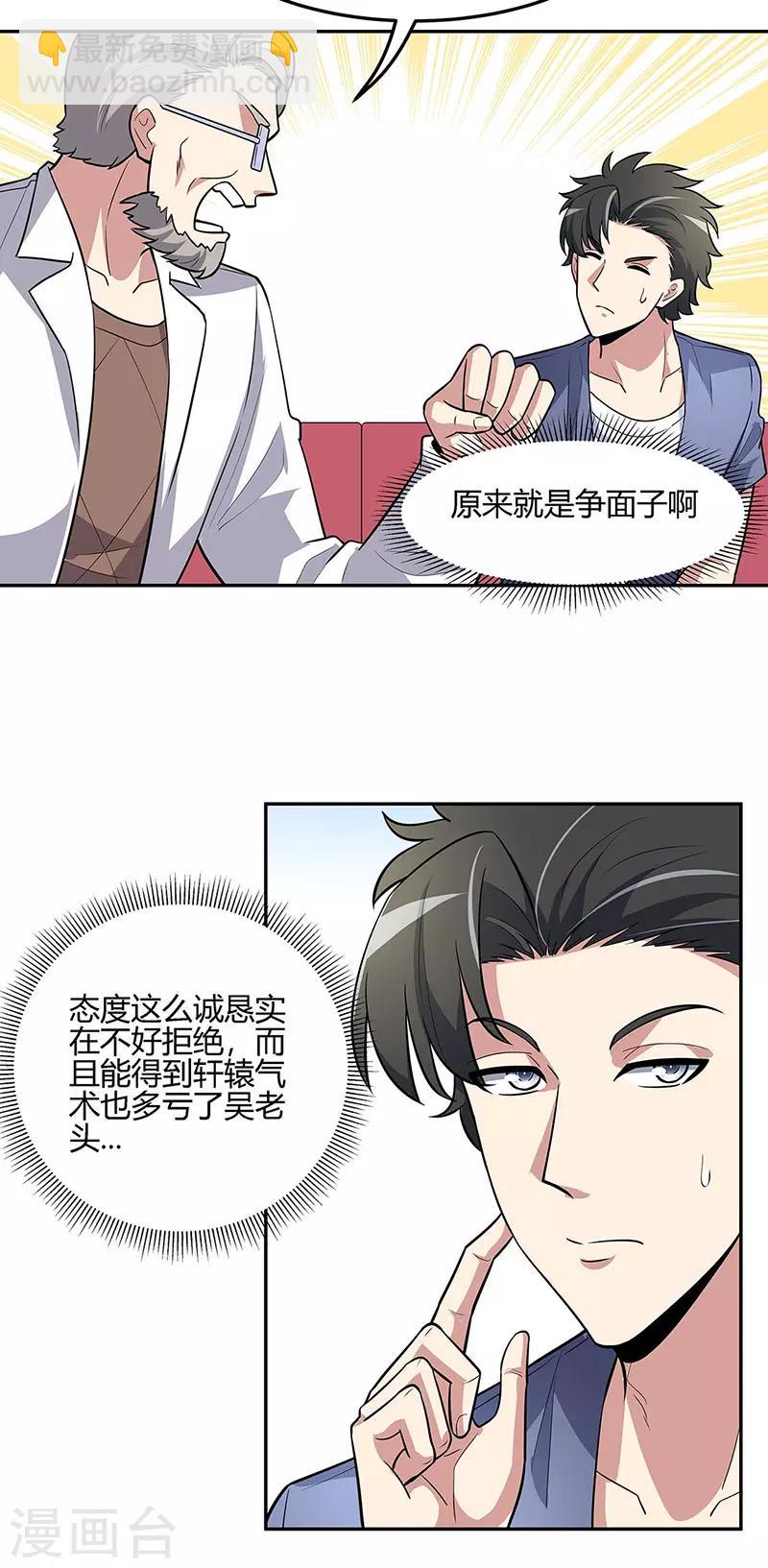 第125话 让你知道何为男人！21