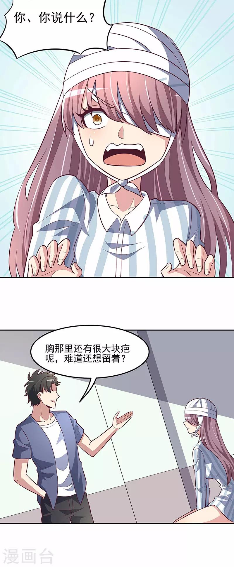 第121话 你不要过来啊！28