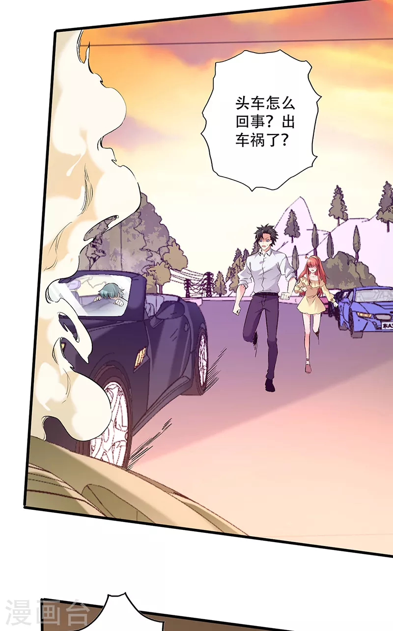 第278话 兜风21