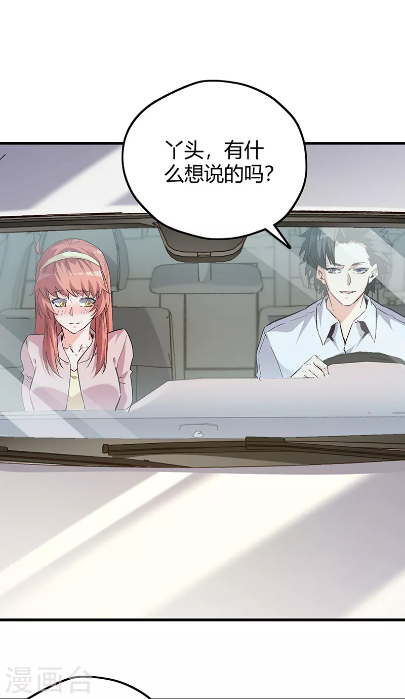 第259话 精准定位31