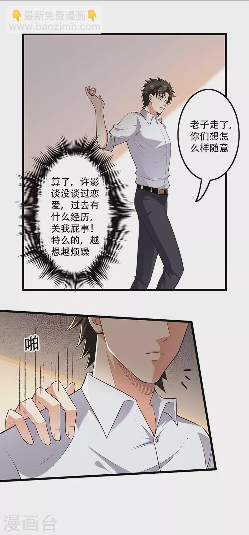 第249话 他究竟是谁6