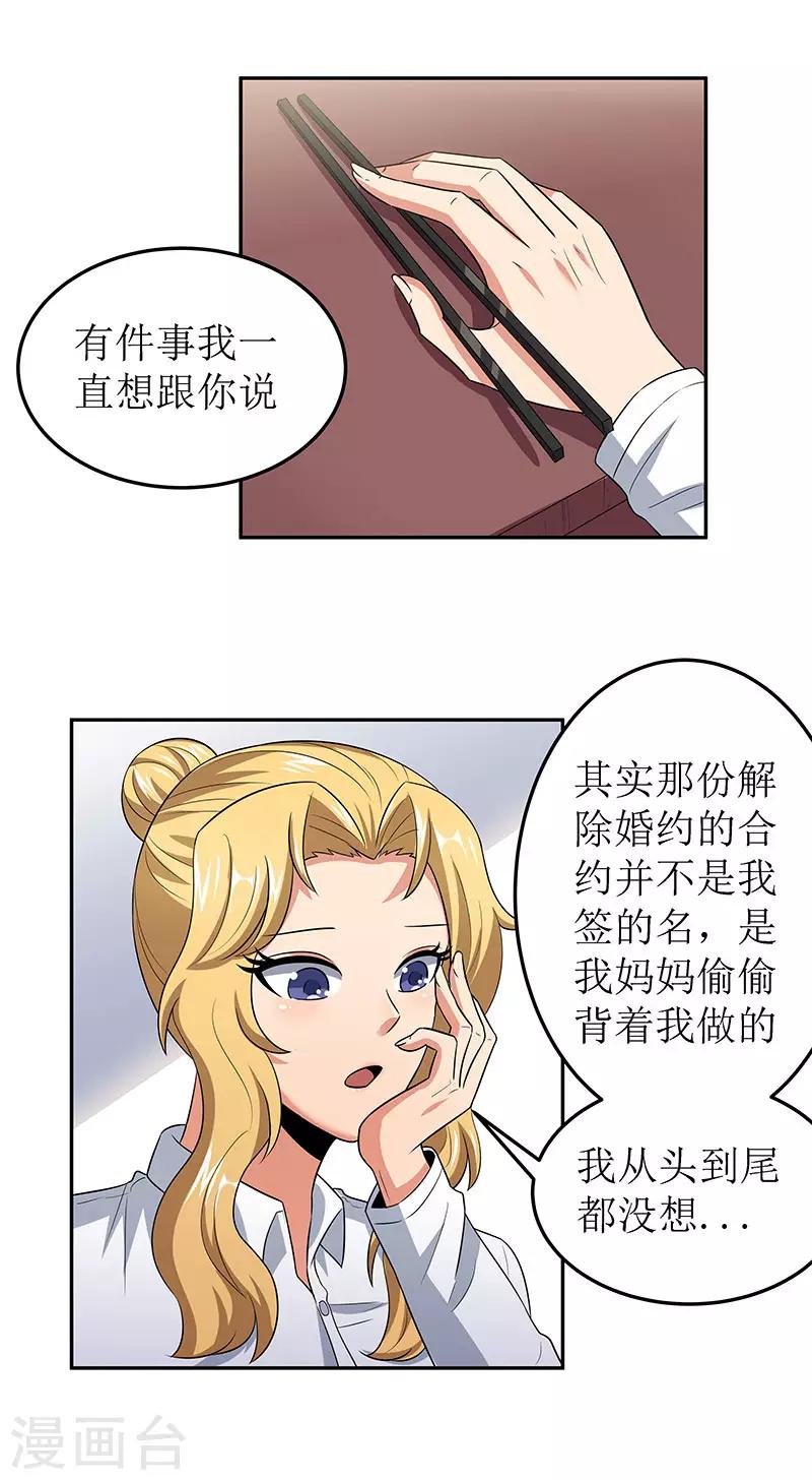第64话 悲伤过度？27
