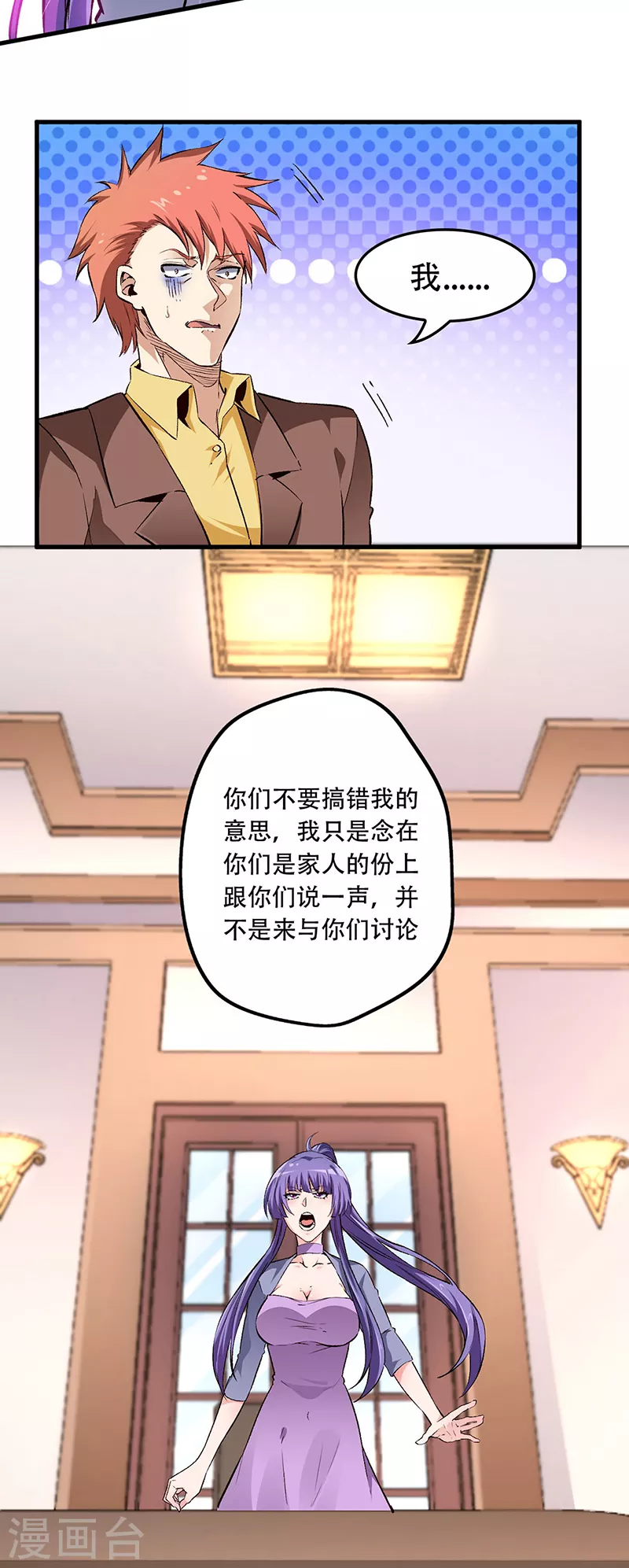 第185话 这般嘴脸15