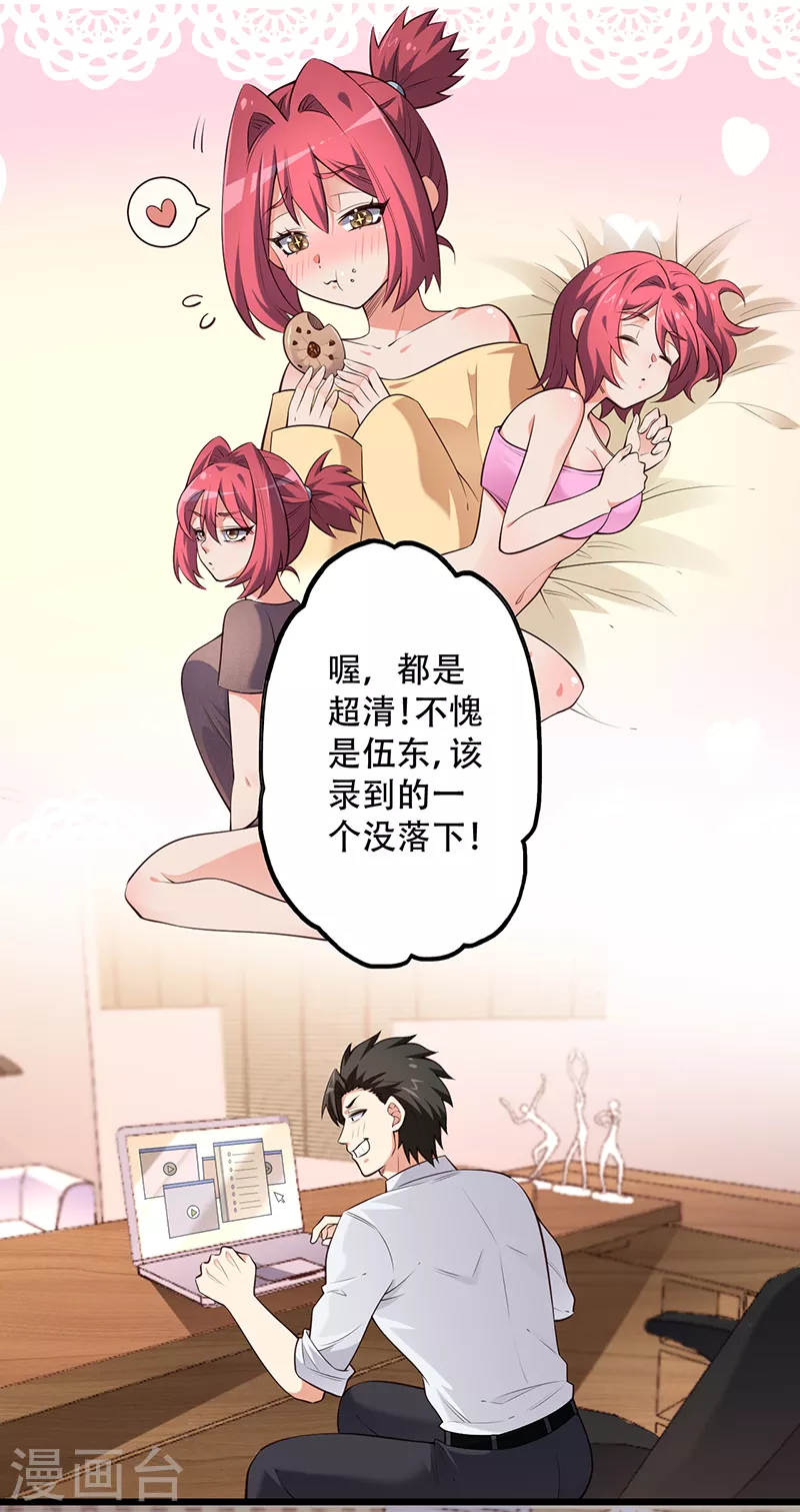 第252话 欣赏存货18