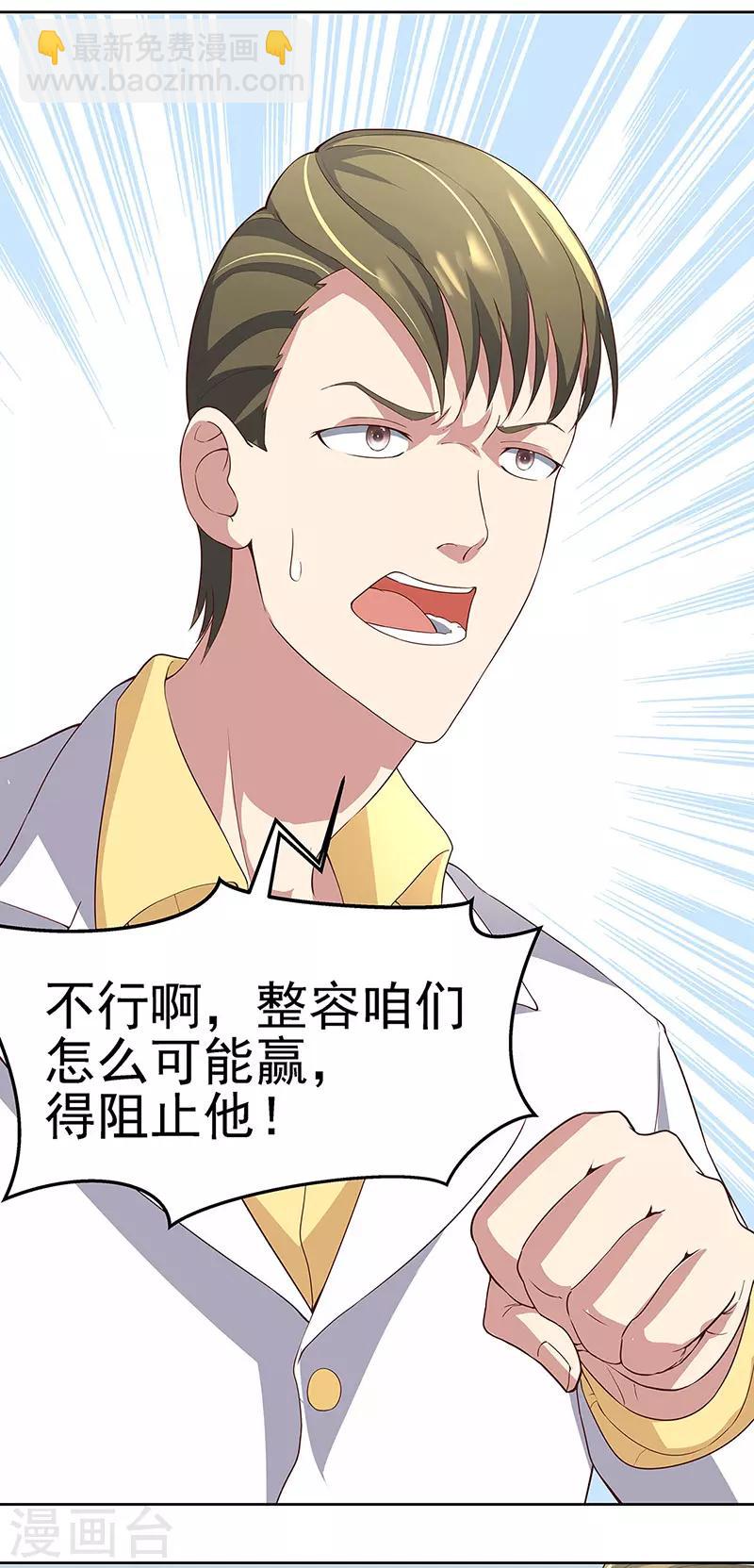 第139话 暴躁的叶无天23