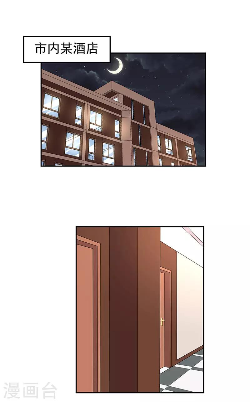 第113话 吃醋13