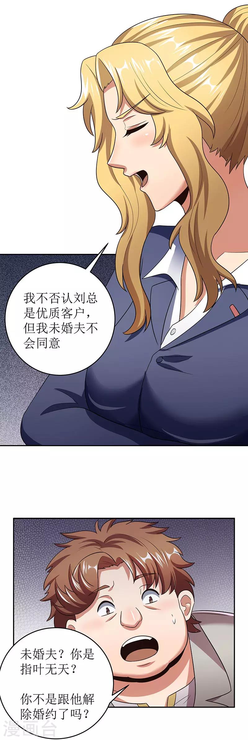 第60话 虚假的真心13