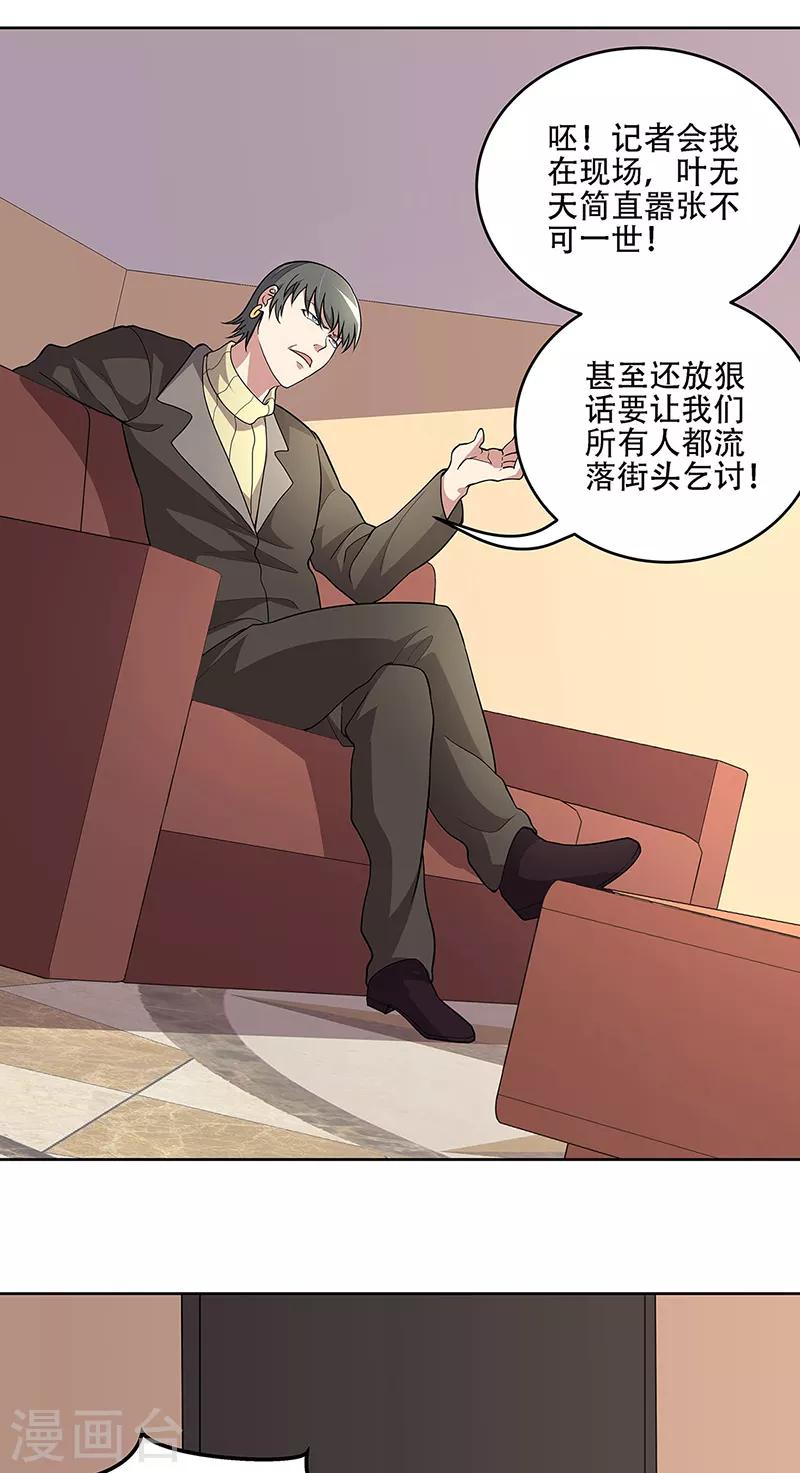 第152话 又上电视了20