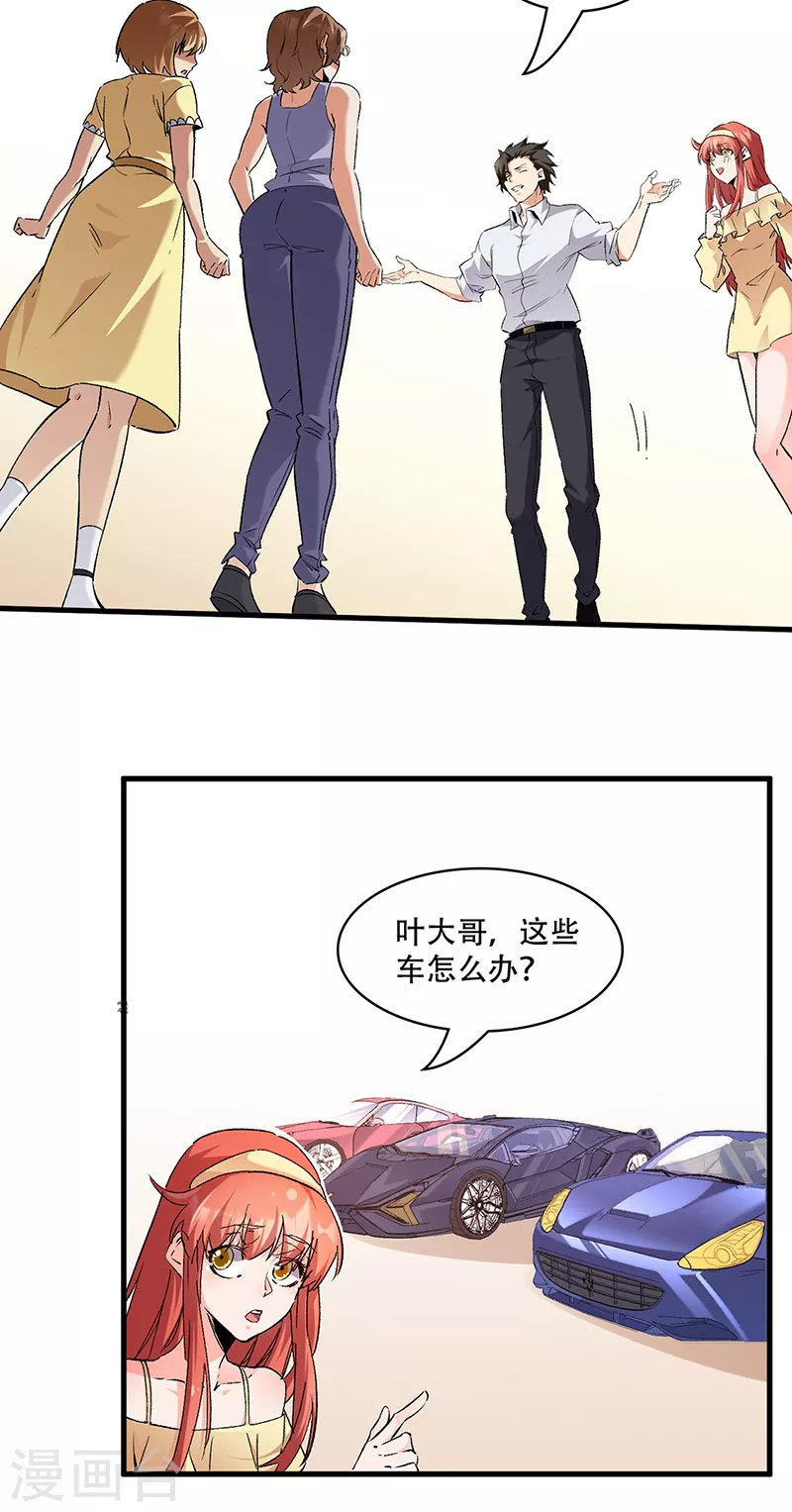 第278话 兜风6