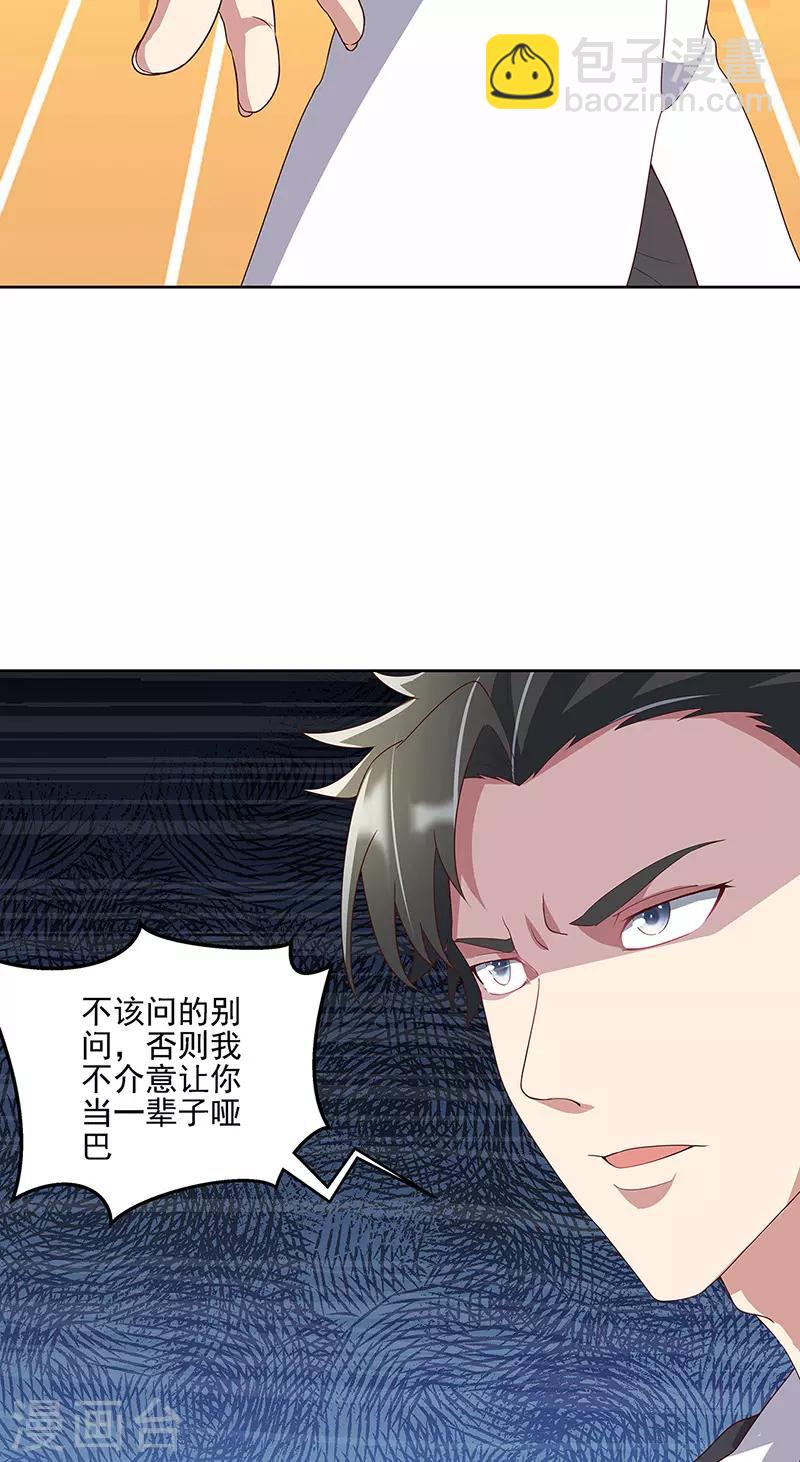 第139话 暴躁的叶无天6