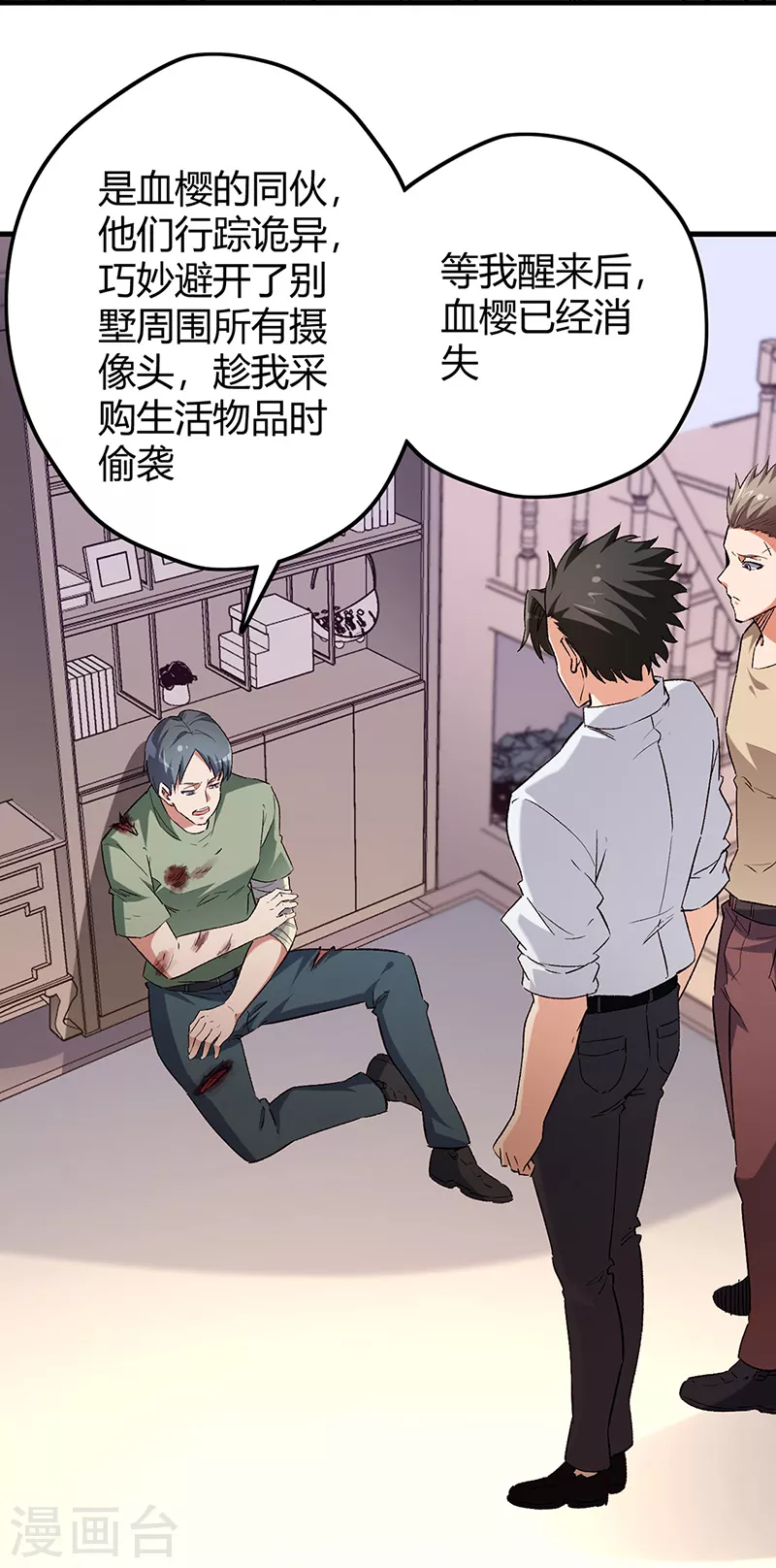 第269话 无月4