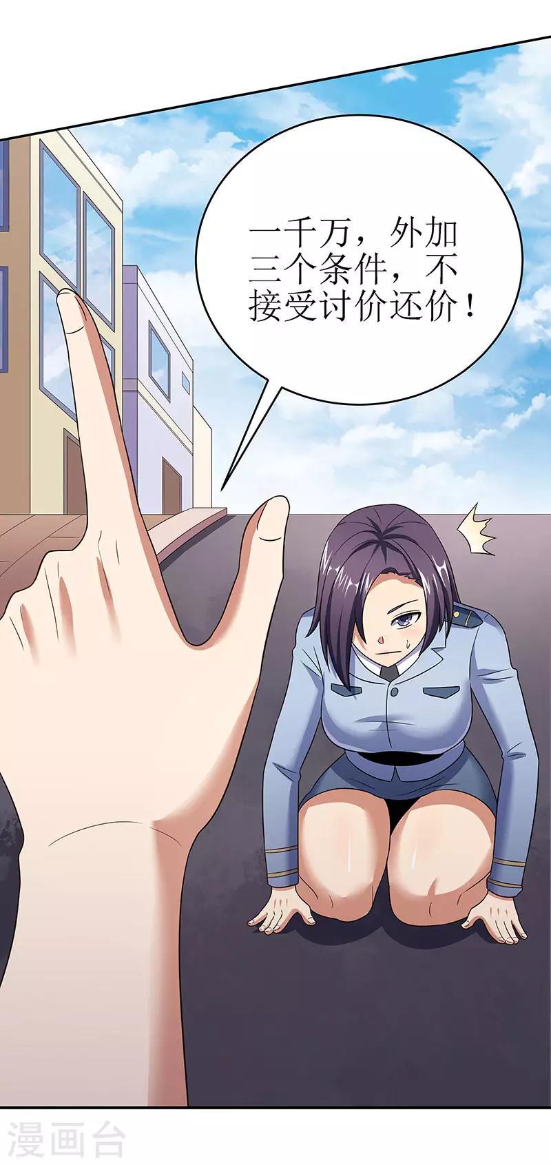 第59话 宁思琪的请求25