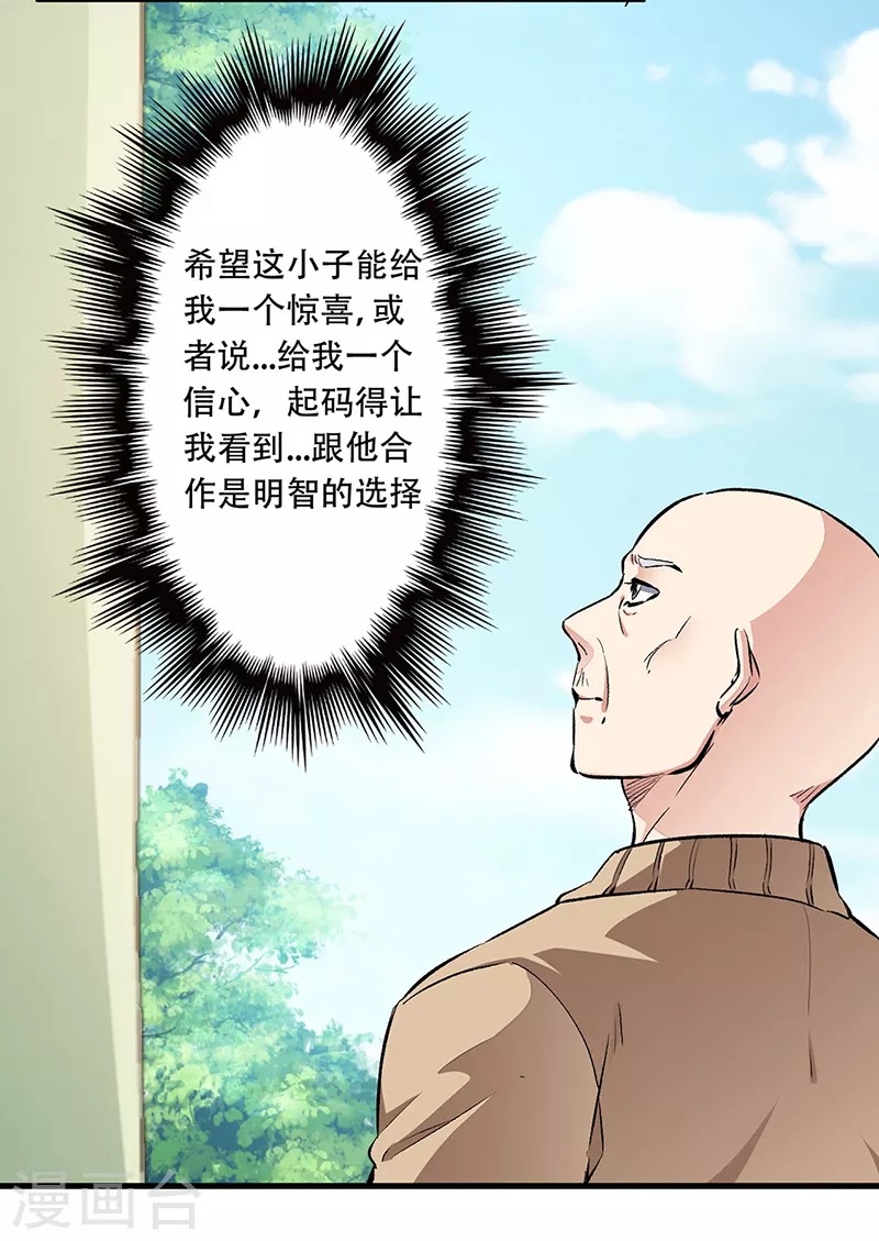 第181话 我相信他6