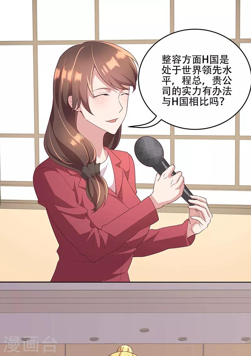 第150话 来了个踢馆的11
