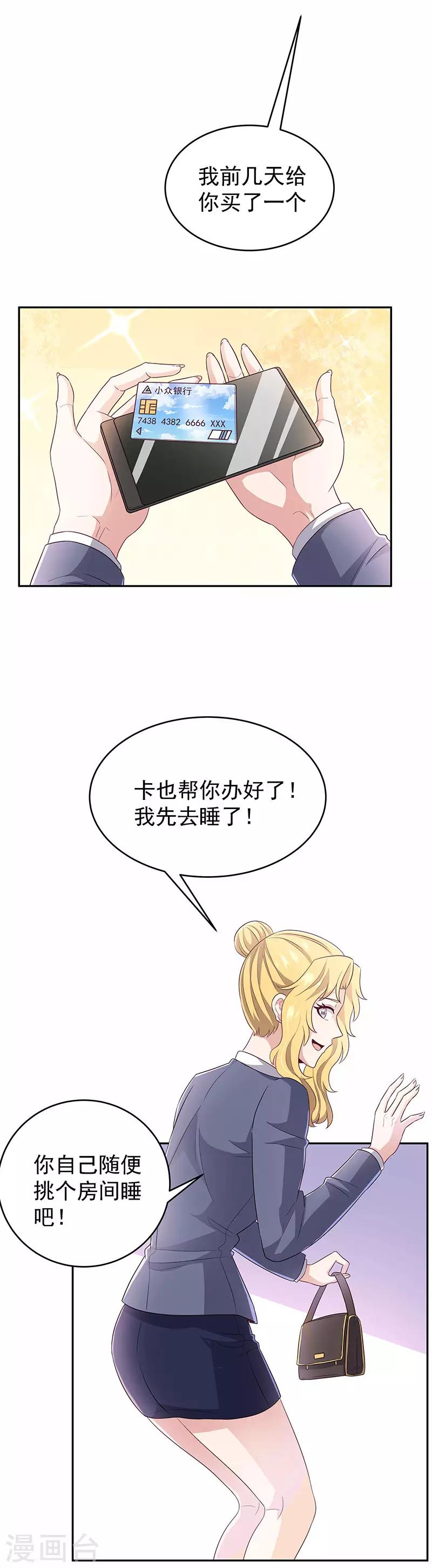 第74话 粗鲁1