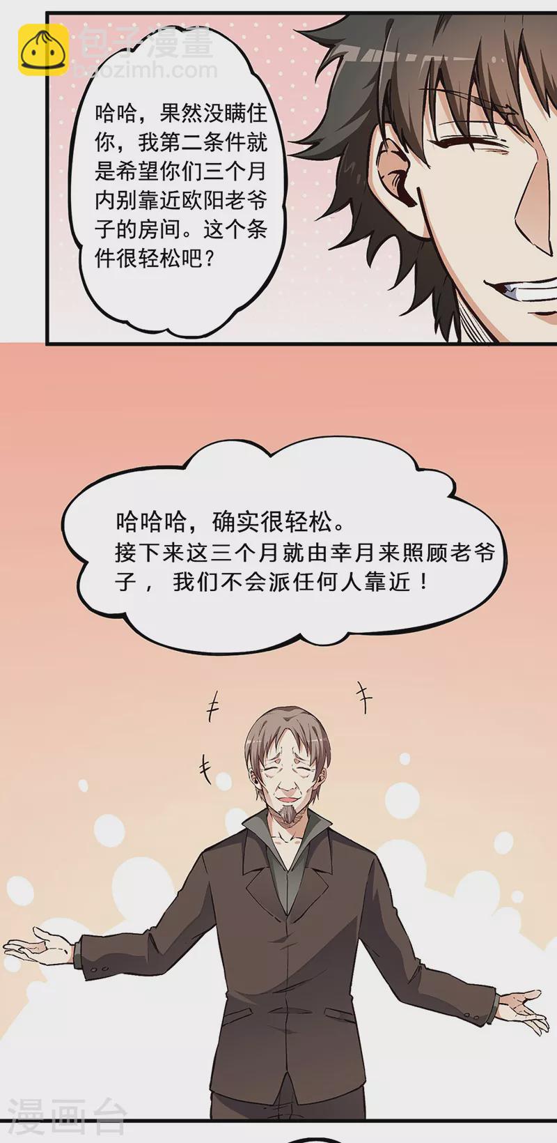 第167话 对不起9