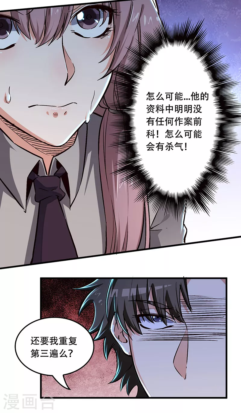 第179话 杀气！18