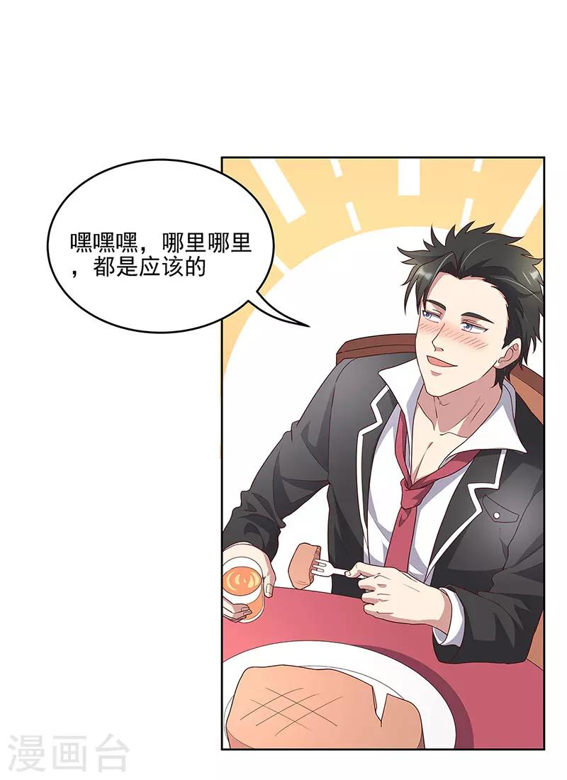第137话 魅影3