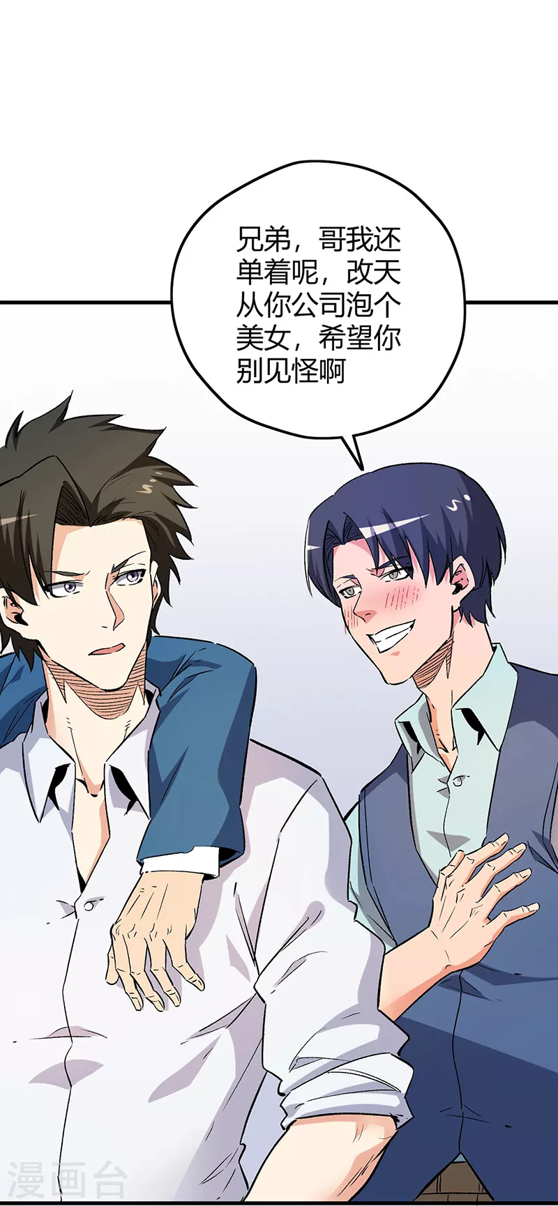 第229话 摊上事了26