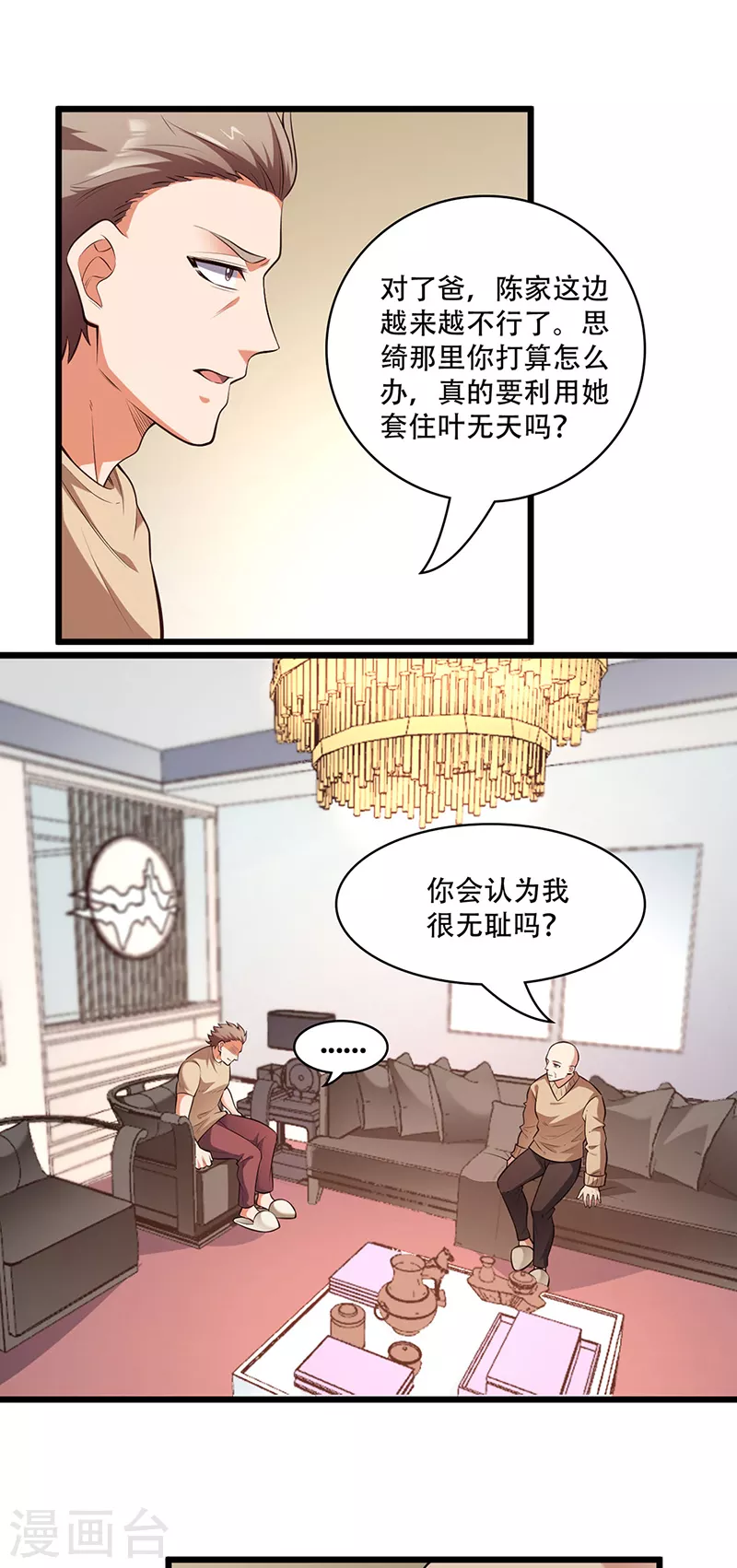 第282话 公司被砸19