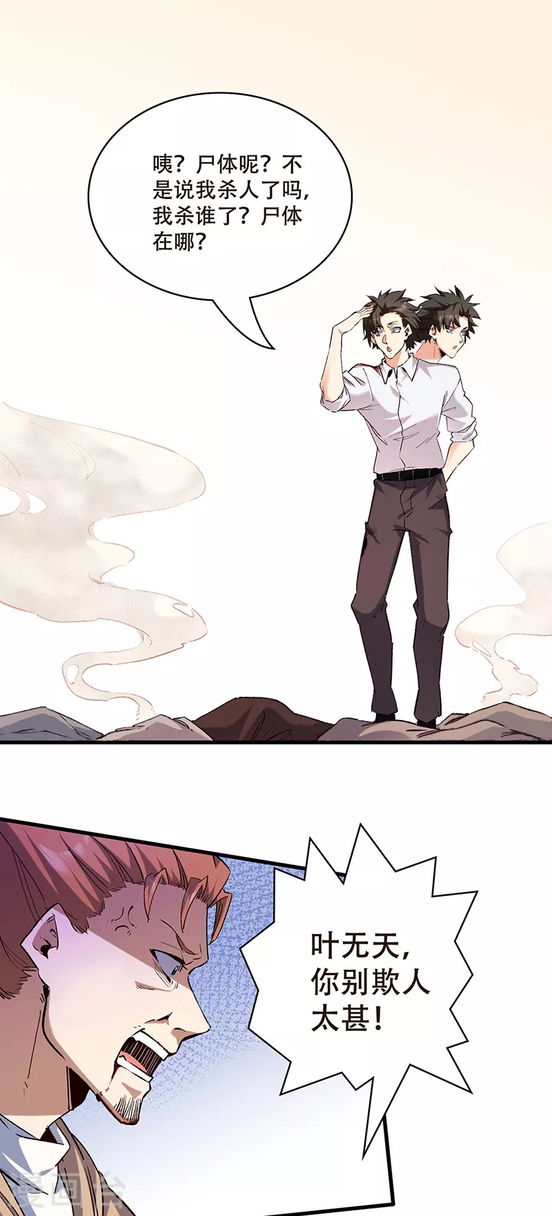 第303话你比任何人都强0