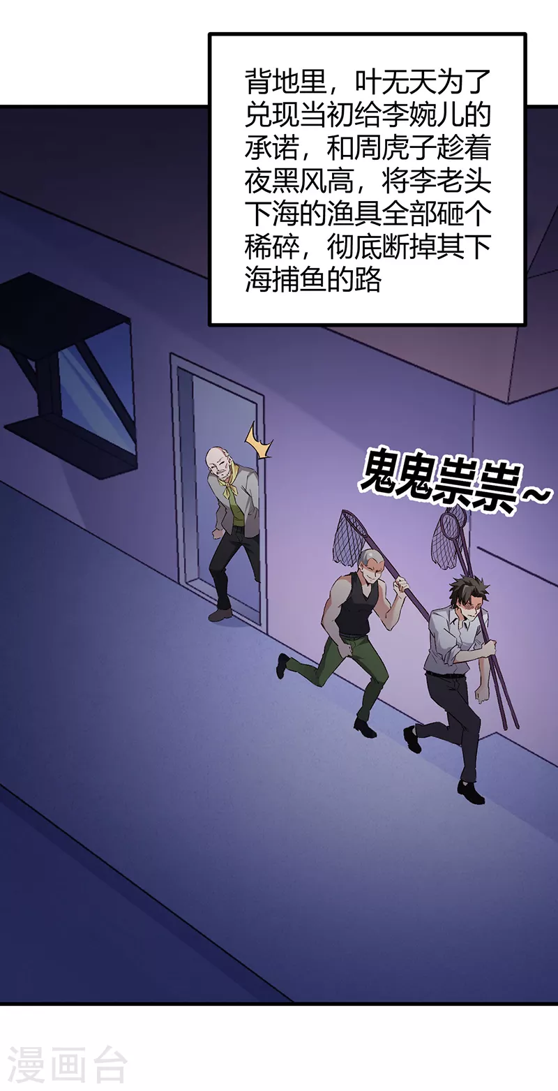 第289话 又见司徒薇33
