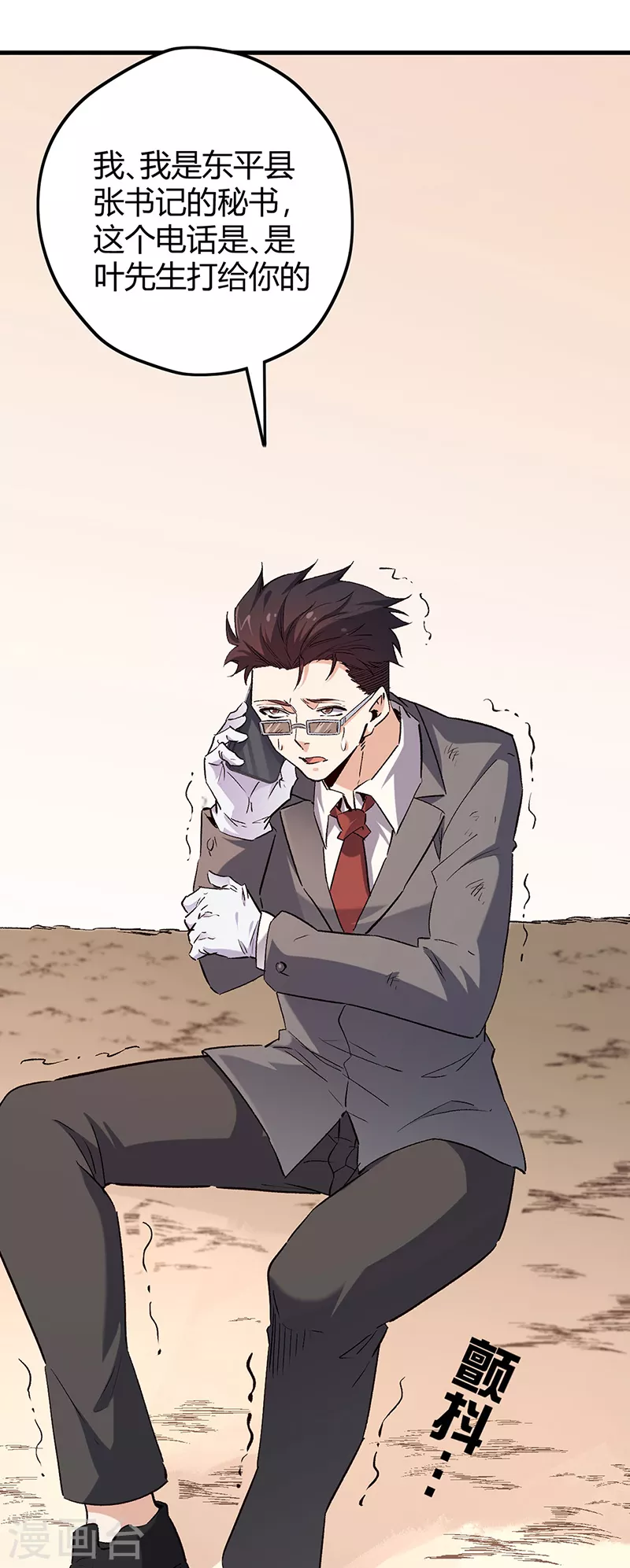 第258话 大一级的一哥35