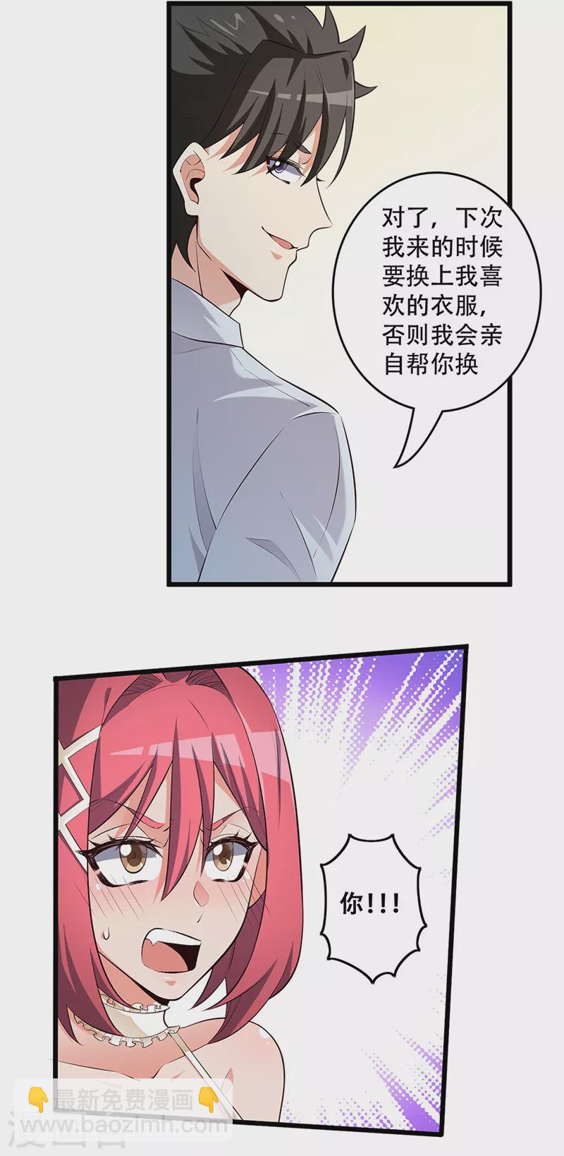 第234话 不愧是我的眼光22