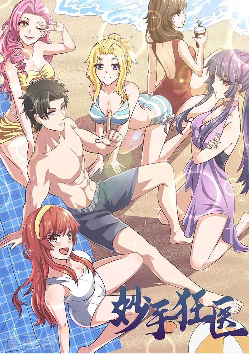 第100话 卖龙虾0