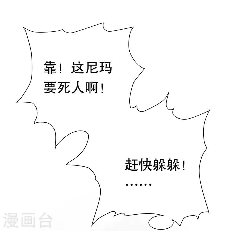 第1话 我不是故意看到的！18