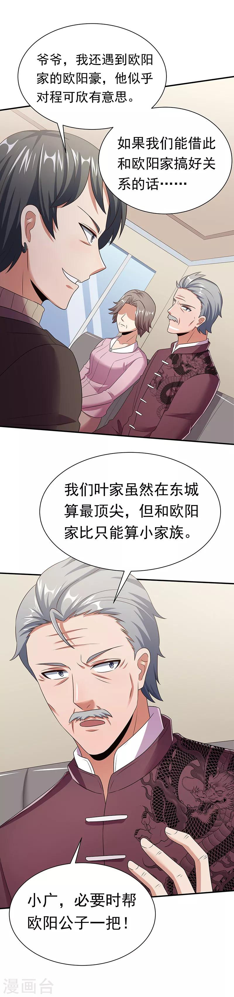 第46话 上电视了！22