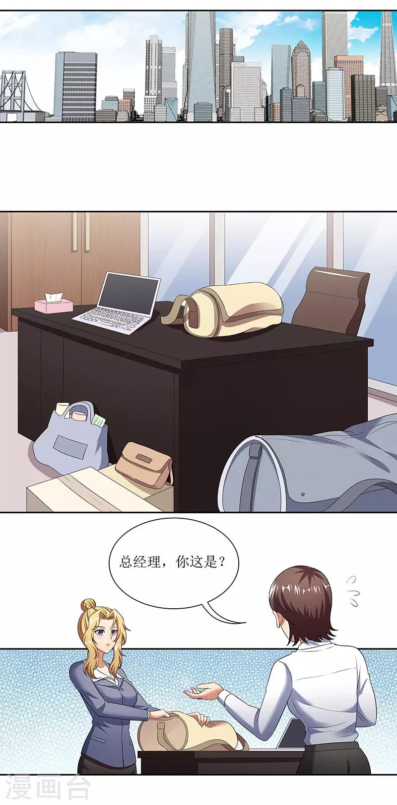 第52话 调戏2