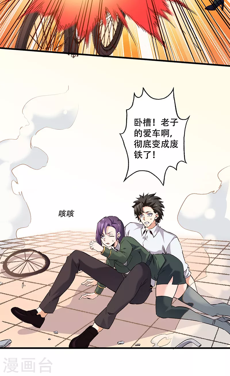 第295话 痛失爱车19