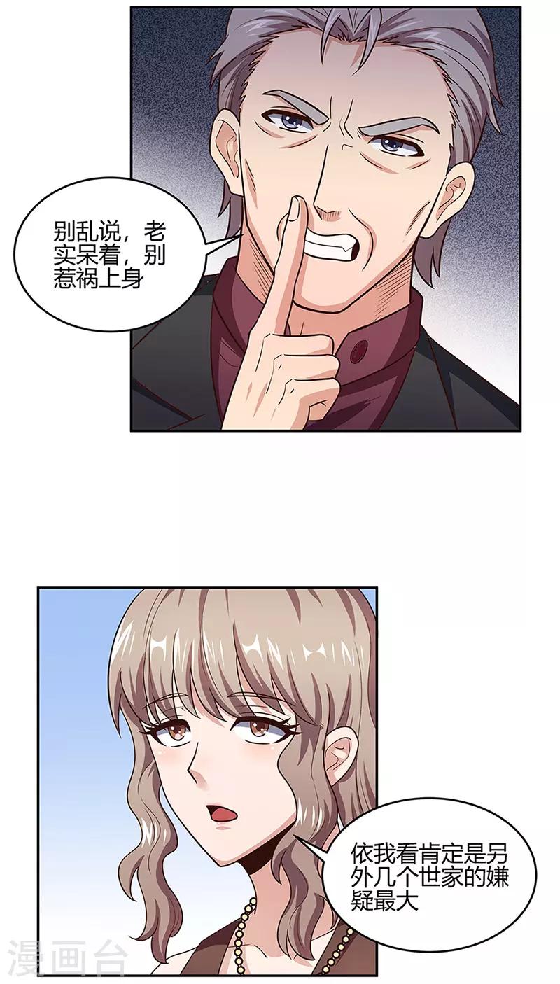 第92话 对不起，生死由天10