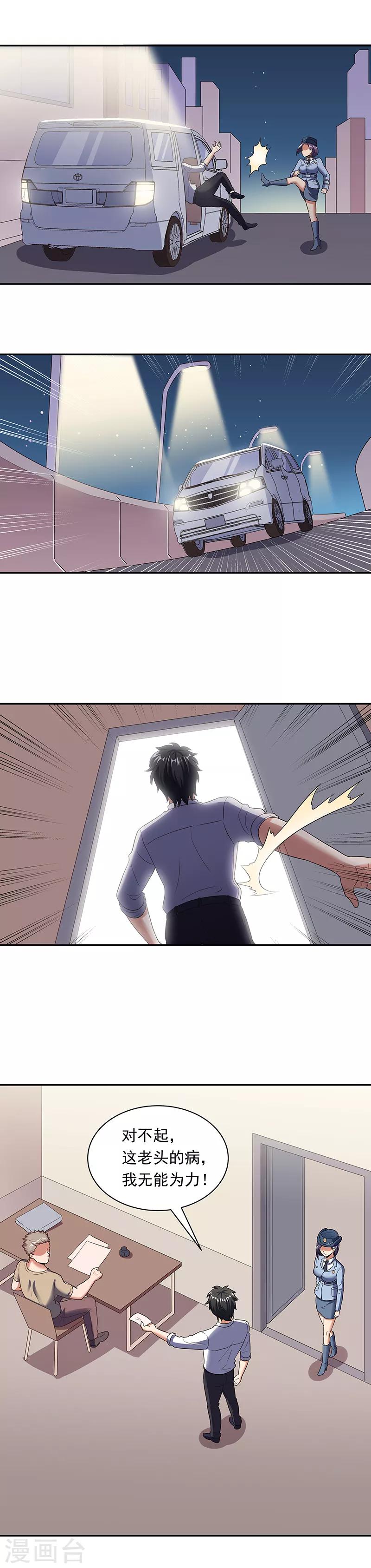 第51话 女暴龙宁思绮211
