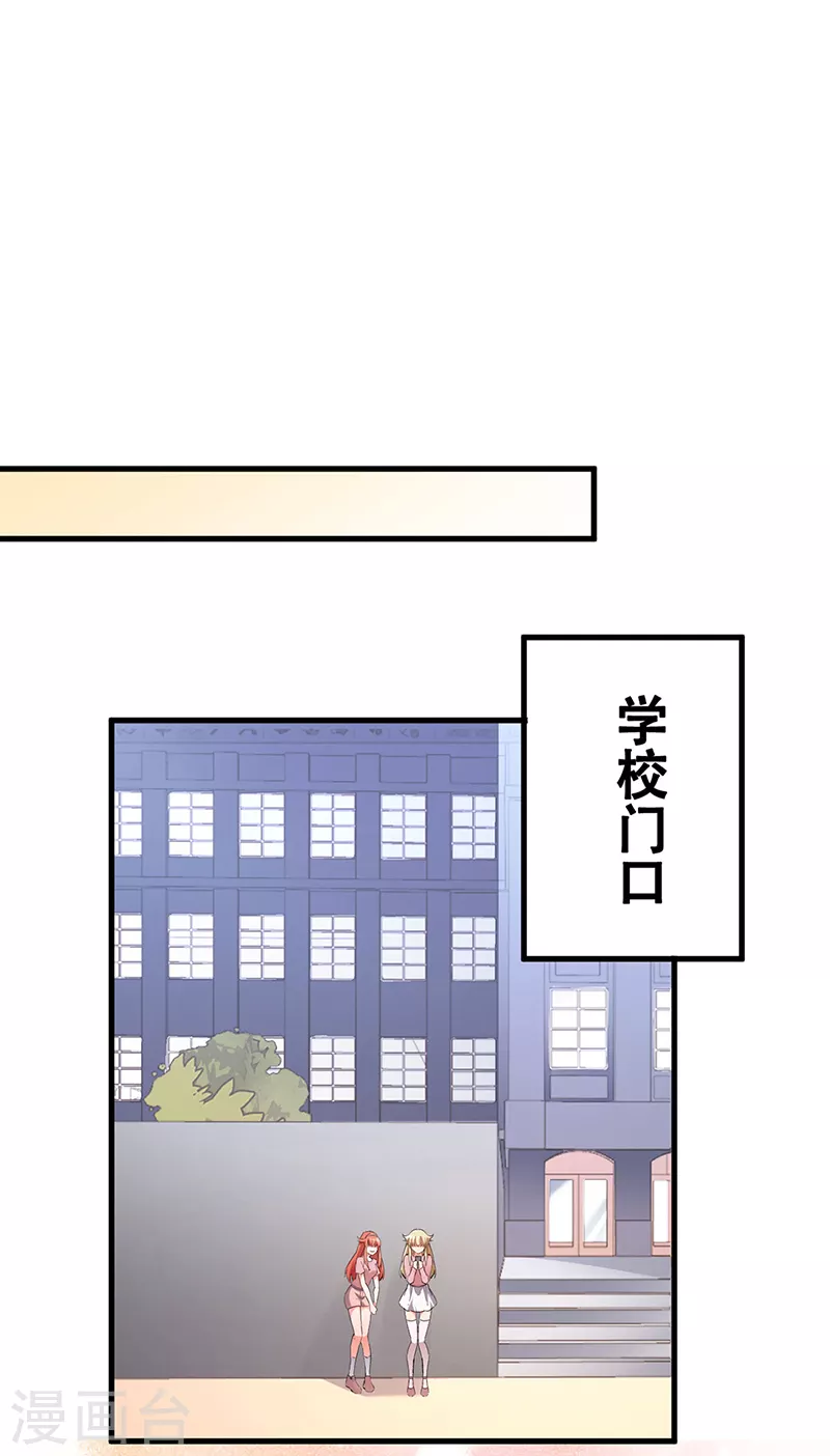 第294话 教育方针的问题19